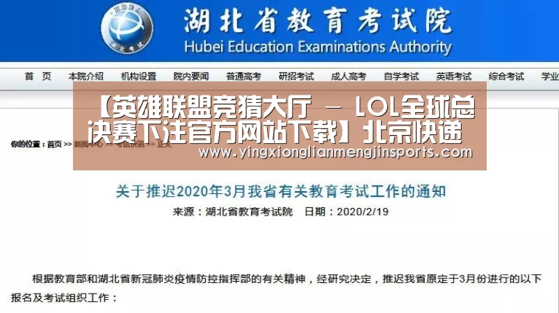 英雄联盟竞猜大厅 - LOL全球总决赛下注官方网站直播