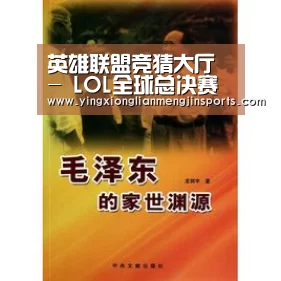 英雄联盟竞猜大厅 - LOL全球总决赛下注官方网站