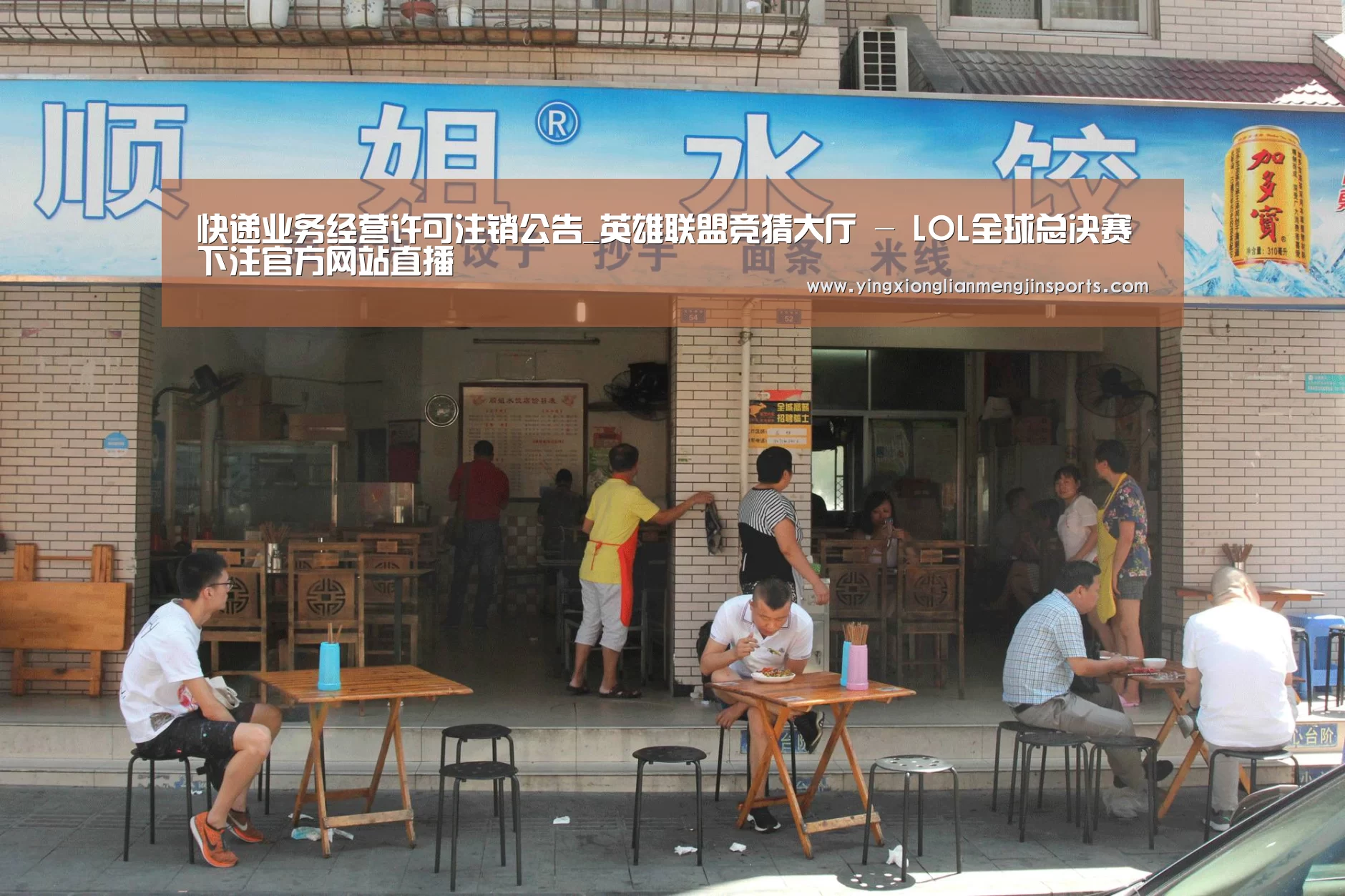 英雄联盟竞猜大厅 - LOL全球总决赛下注官方网站直播