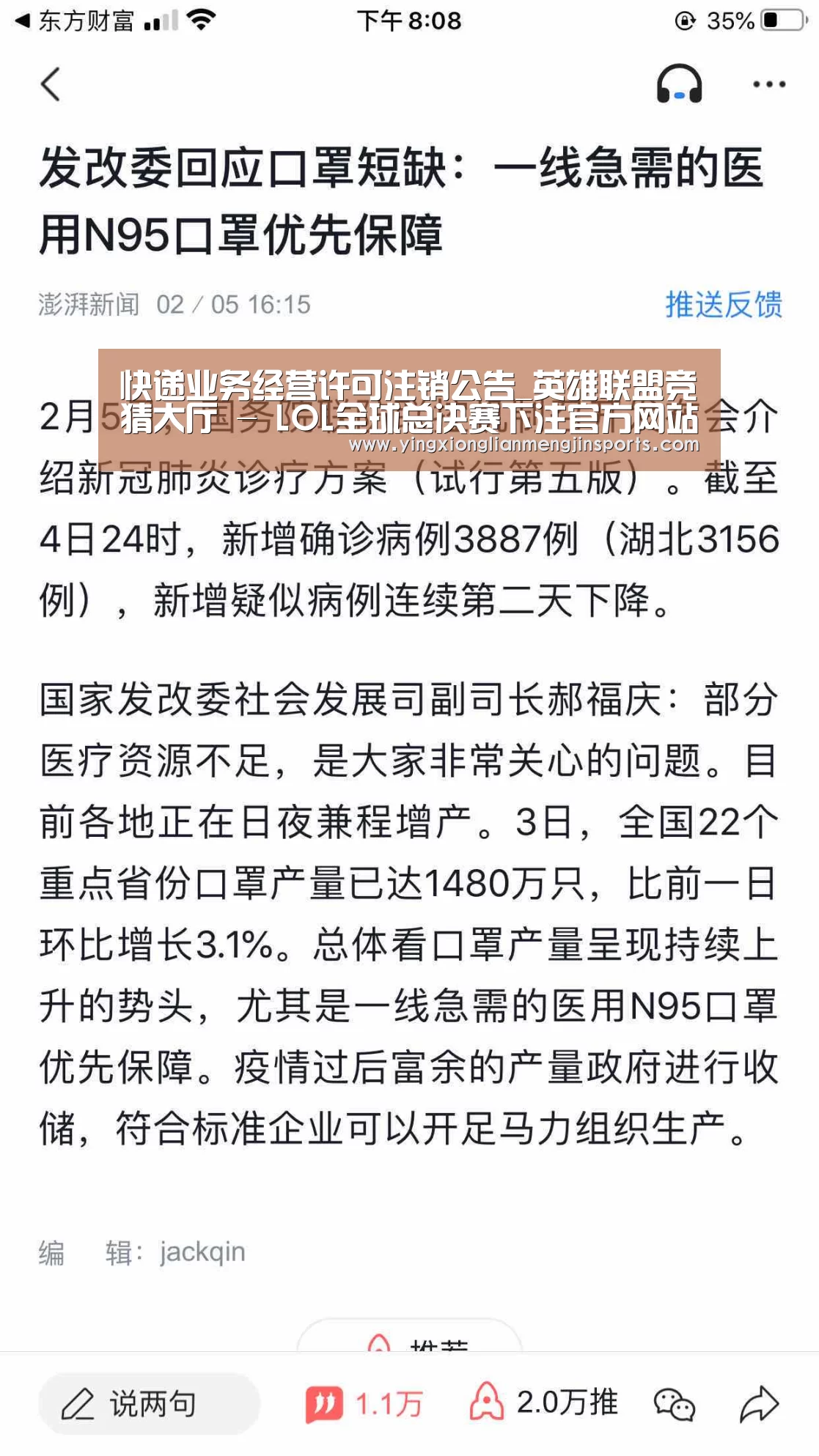 英雄联盟竞猜大厅 - LOL全球总决赛下注官方网站