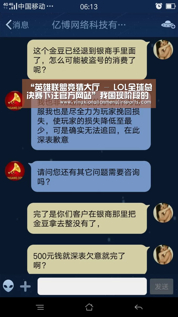 英雄联盟竞猜大厅 - LOL全球总决赛下注官方网站