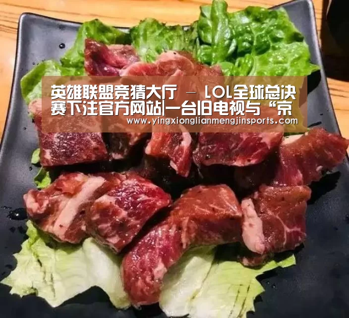 英雄联盟竞猜大厅 - LOL全球总决赛下注官方网站
