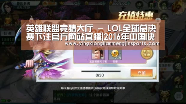 英雄联盟竞猜大厅 - LOL全球总决赛下注官方网站