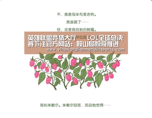 英雄联盟竞猜大厅 - LOL全球总决赛下注官方网站