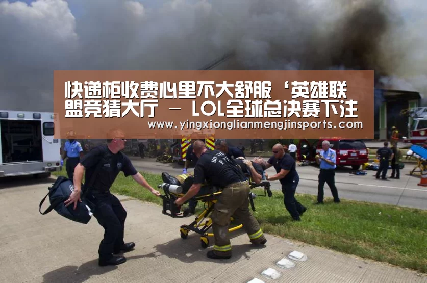 英雄联盟竞猜大厅 - LOL全球总决赛下注官方网站